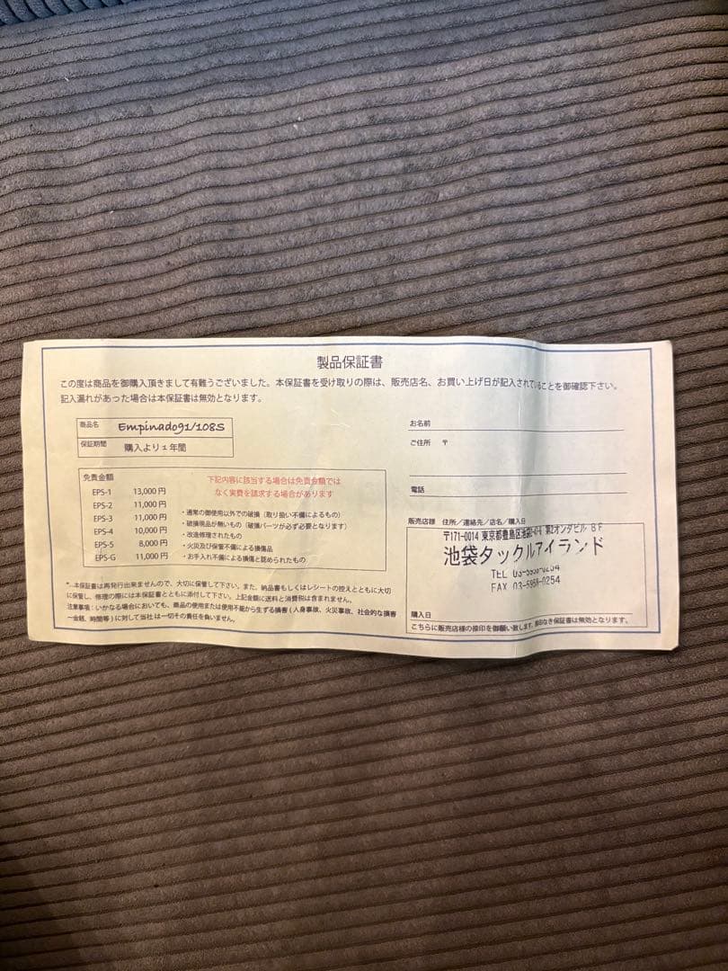 ロッド TRANSCENDENCE Empinado91S+Rev2