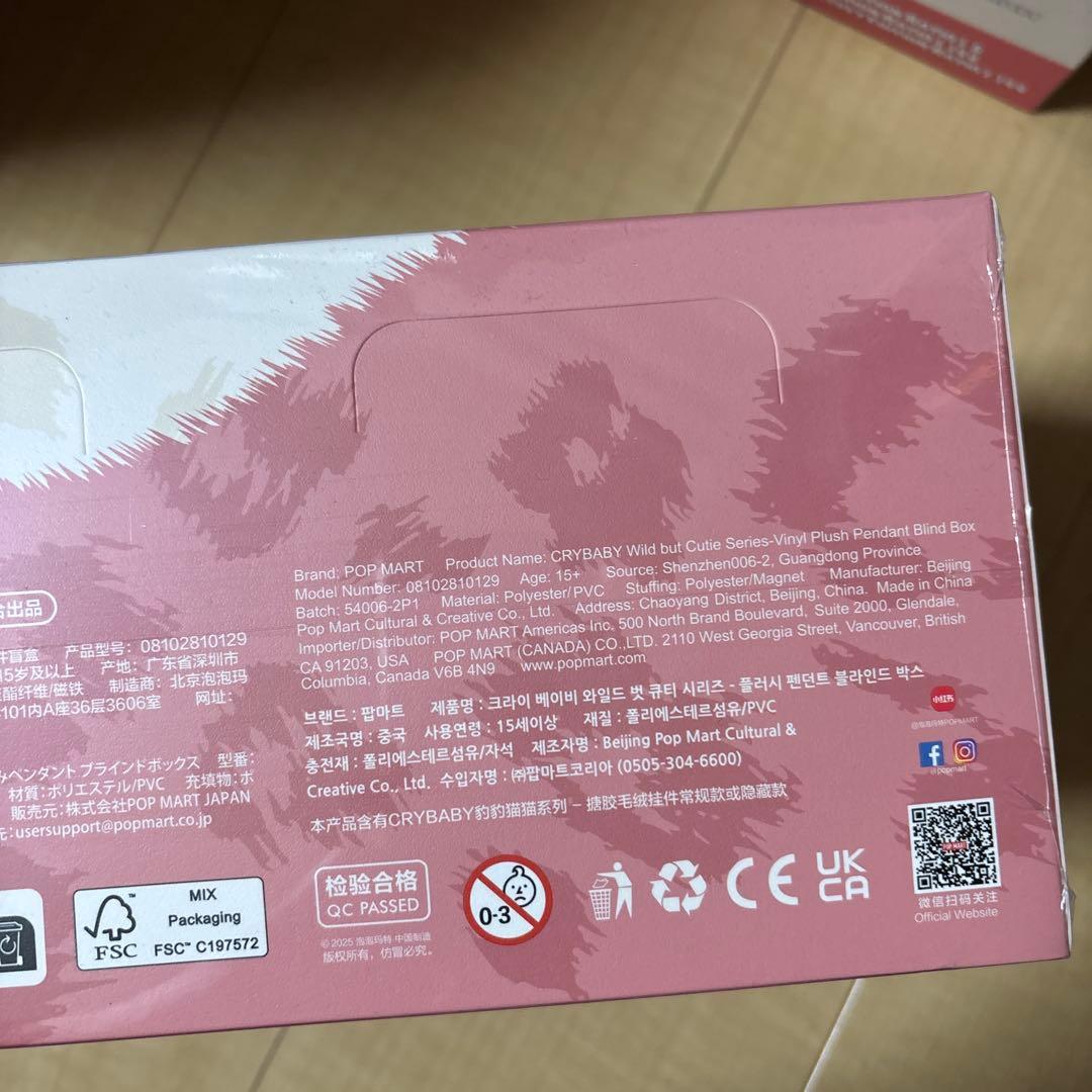POPMART Crybaby Wild But Cutie アソートボックス