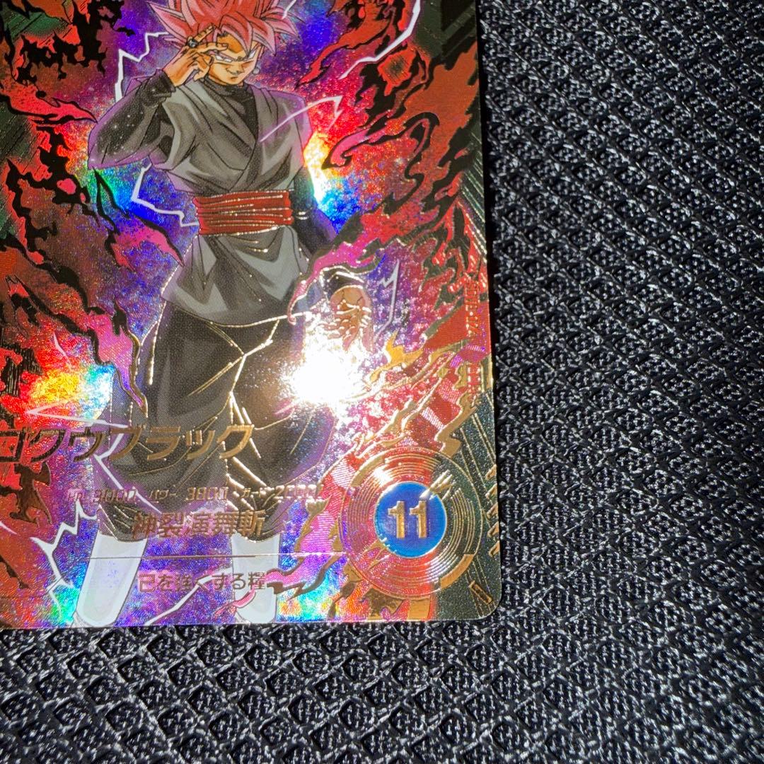 ドラゴンボールスーパーダイバーズ SDV8 ゴクウブラック パラレル