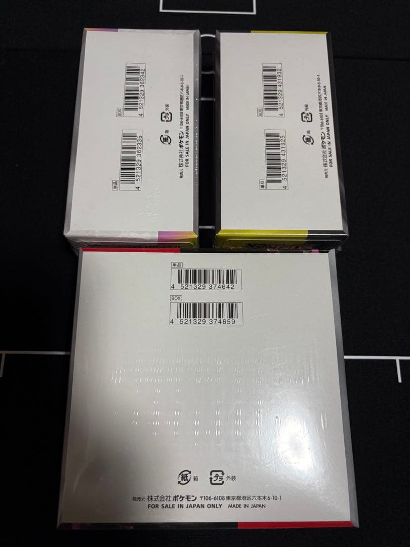 テラスタルフェスex メガドリームex ロケット団の栄光　未開封　シュリンク付き