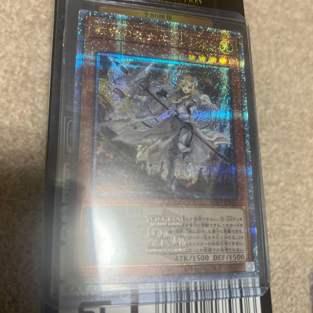 遊戯王 レアコレ 25th 教導の聖女エクレシア　クオシク