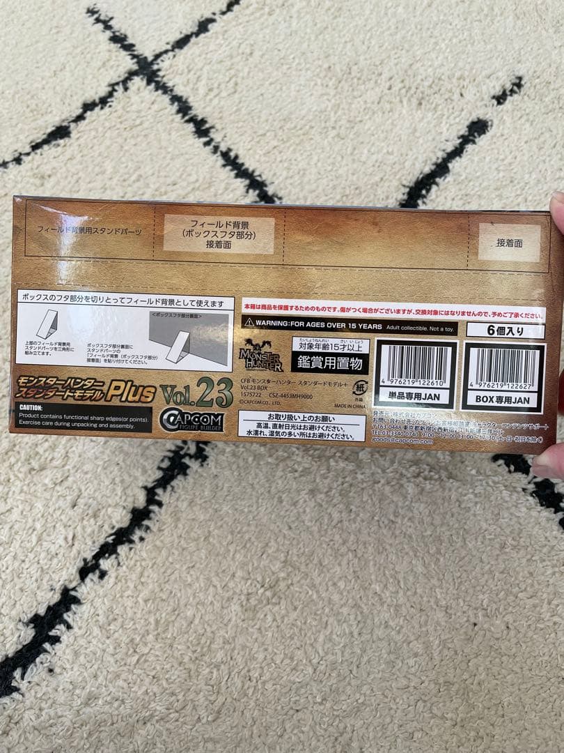 モンスターハンター スタンダードモデル Plus ⭐️Vol.23⭐️6個未開封