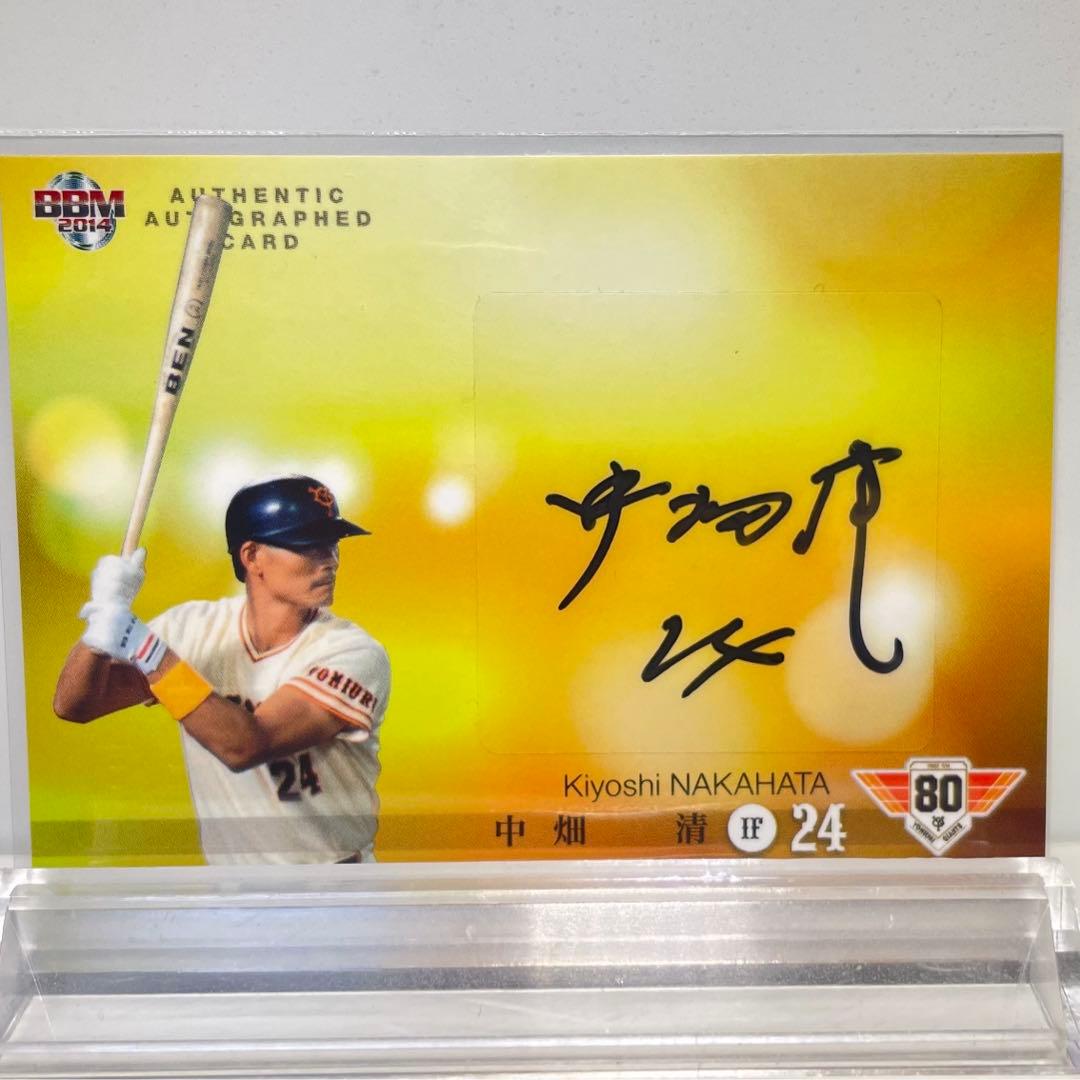 よ*と様 BBMカード 読売ジャイアンツ 中畑清選手 直筆サインカード