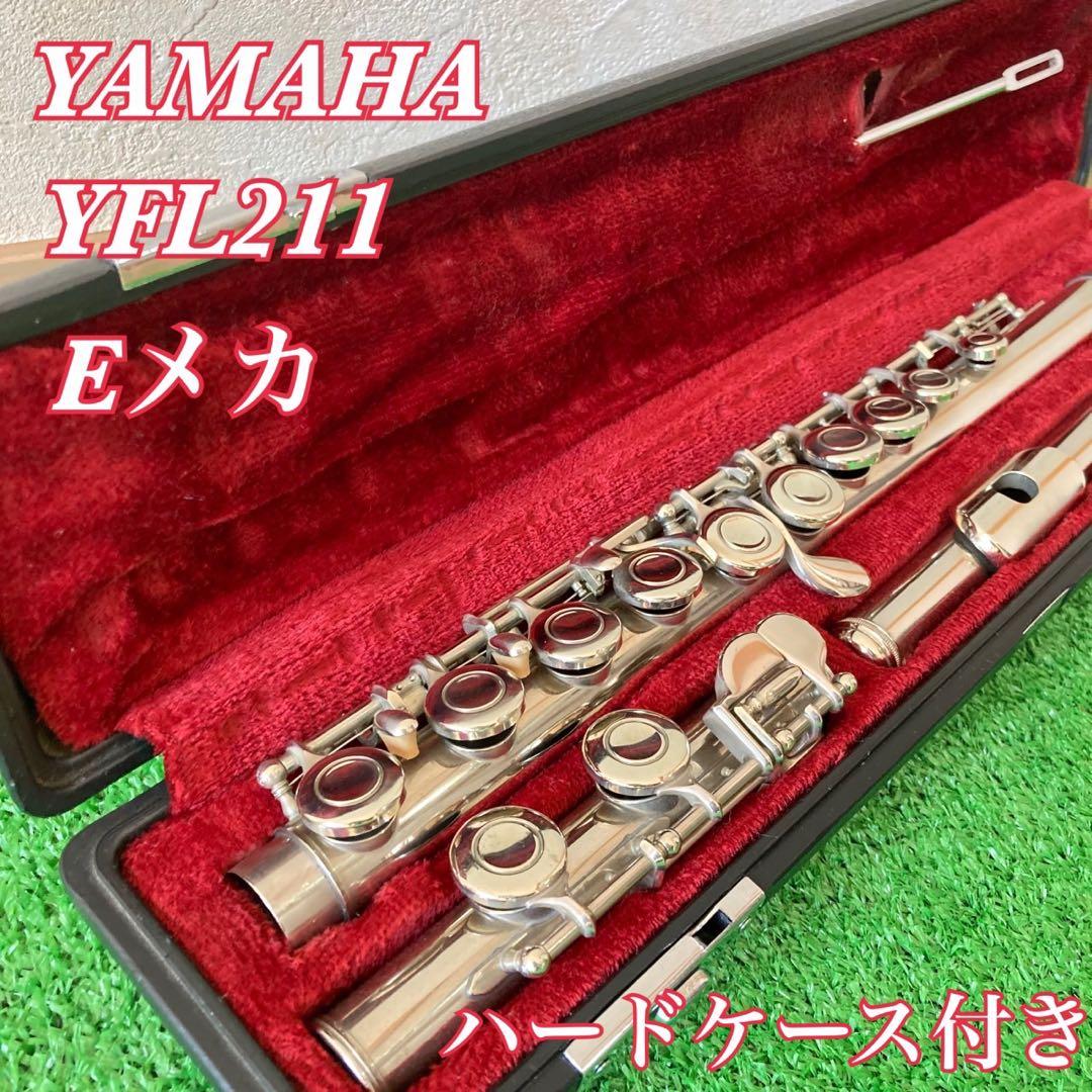 YAMAHA ヤマハ フルート　YFL211 Eメカ付き