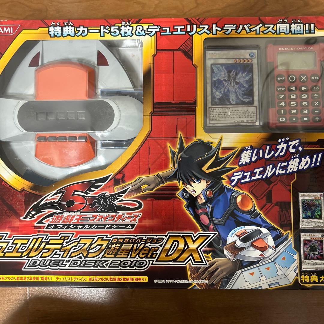 遊戯王　遊星　デュエルディスク