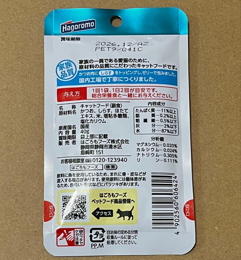 ねこまんま 123個