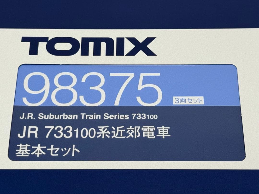 TOMIX 733 100 系 基本増結セット JR北海道 トミックス