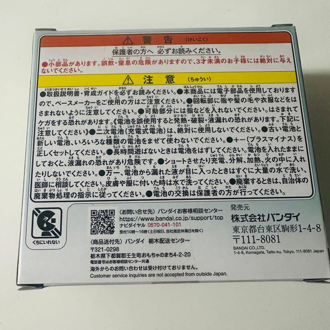 たまごっちパラダイス　ジェイドフォレスト　新品未使用