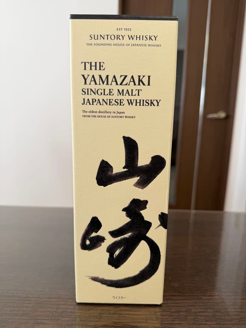 【未開封・化粧箱有り・山崎グラス付】山崎 シングルモルトウイスキー 700ml