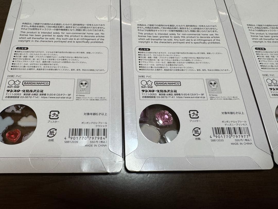 正規品　ボンボンドロップシール　ディズニー　第2弾　8種類　コンプリート