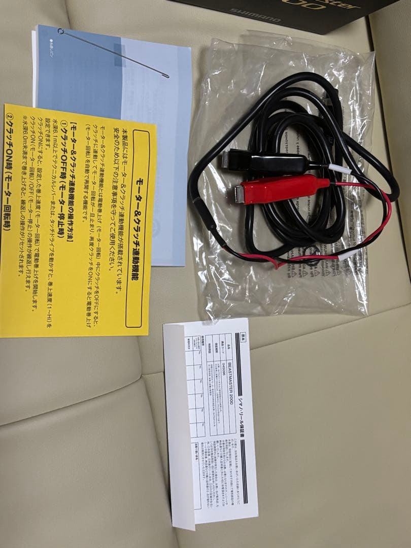 SHIMANO 22ビーストマスター2000 電動リール