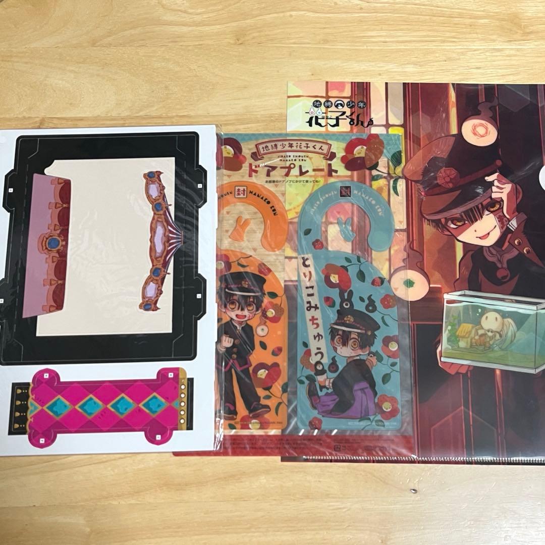 地縛少年花子くん　付録　7点