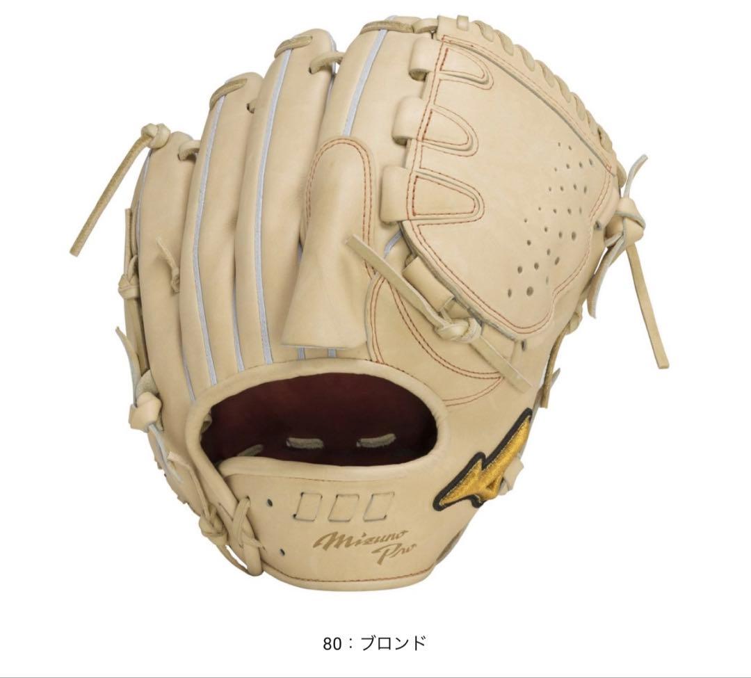 新品　ミズノプロ　硬式　投手用　グローブ　ブロンド　高校野球　大学野球　一般
