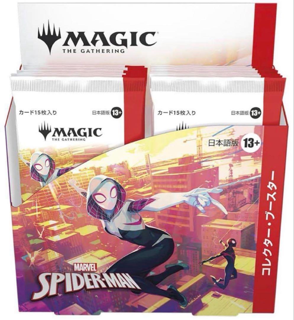 MTG マーベル スパイダーマン コレクター・ブースター 日本語版 BOX