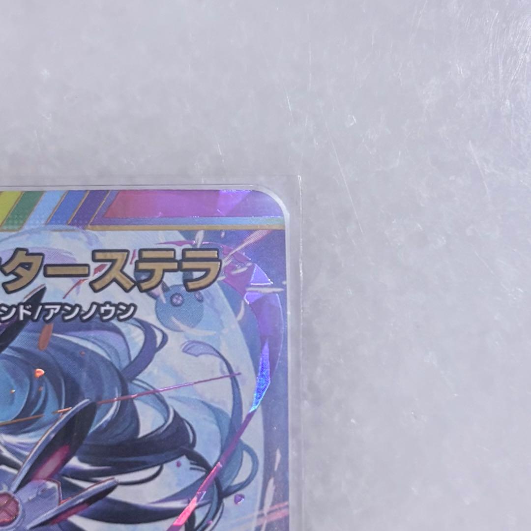 月ノ美兎 インターステラ サインsc