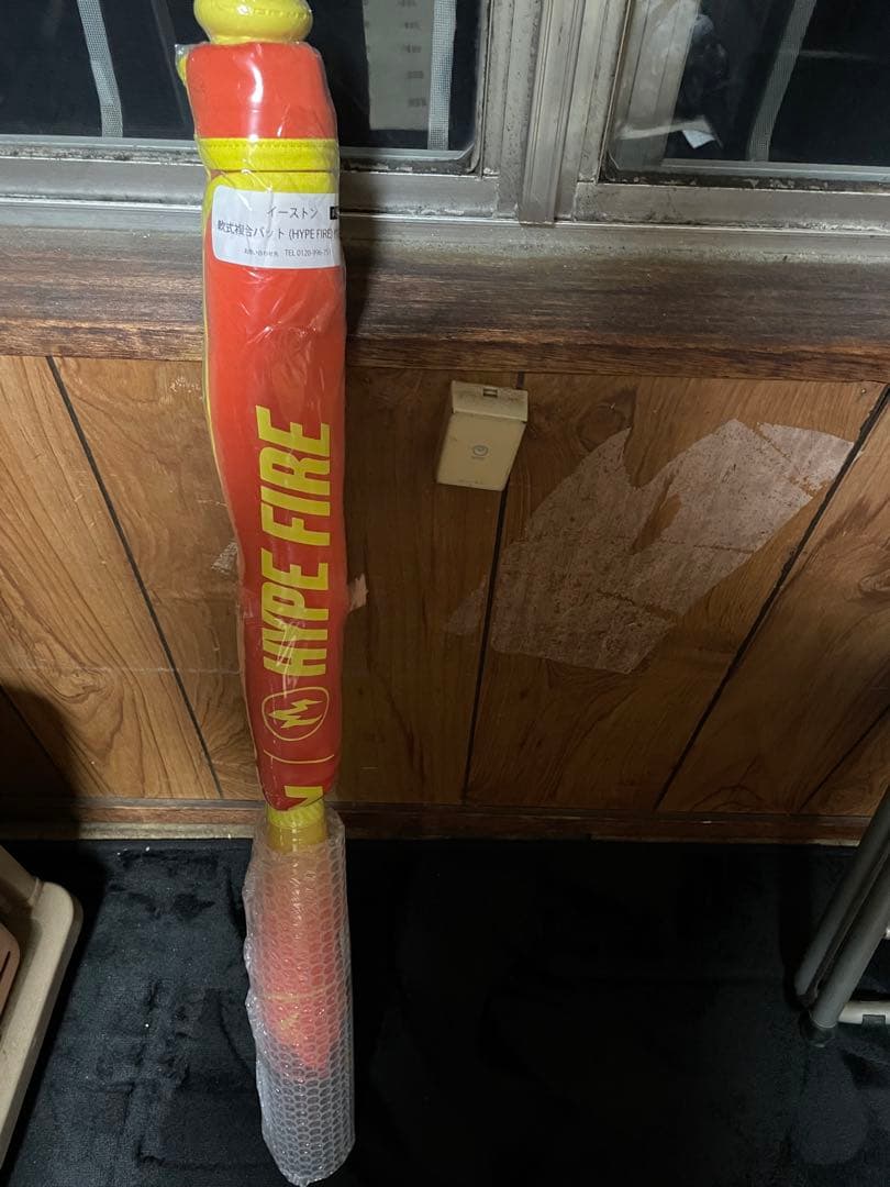 HYPE FIRE 軟式バット 85cm 750g