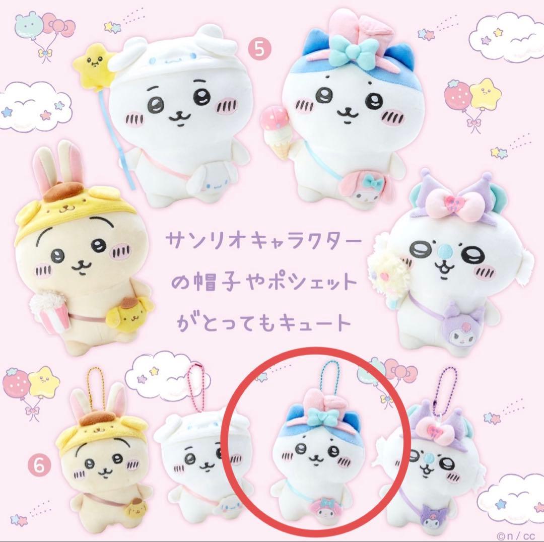 ちいかわ　サンリオキャラクターズ　マスコット　ハチワレ×マイメロディ