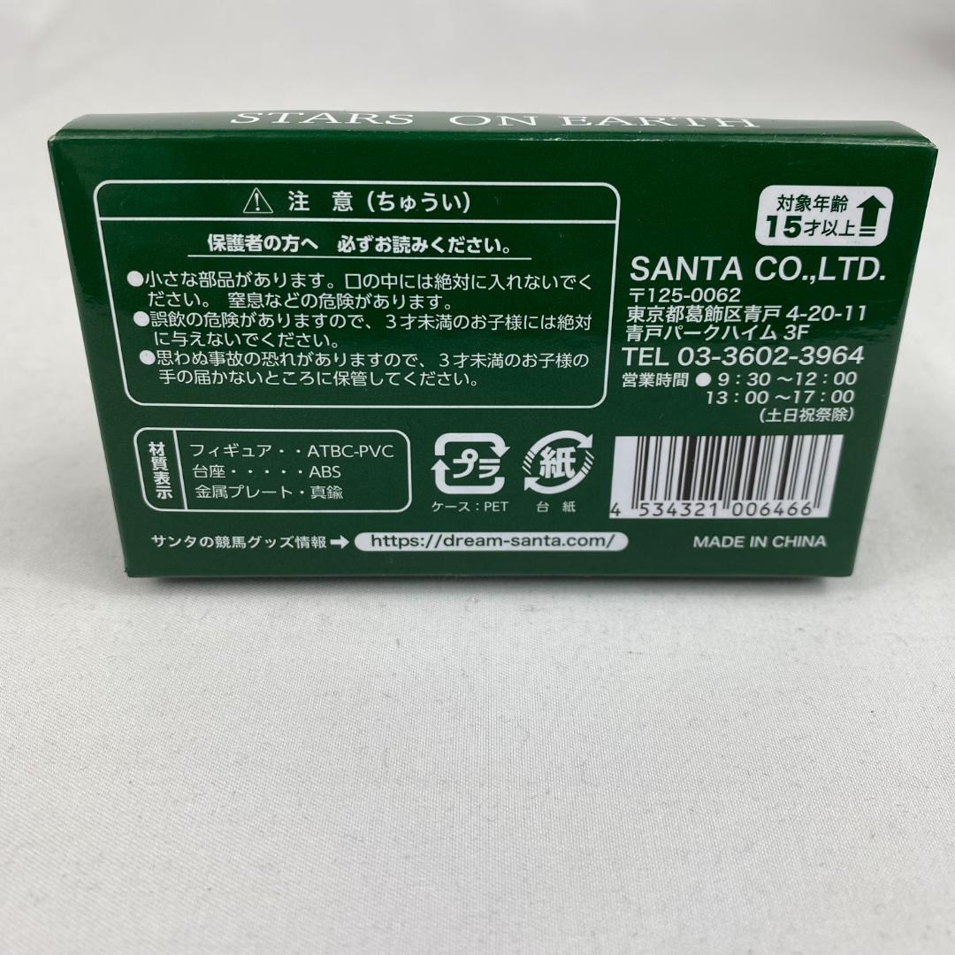 ★JRA ホースフィギュア ソダシ コントレイル アーモンドアイ 計9体