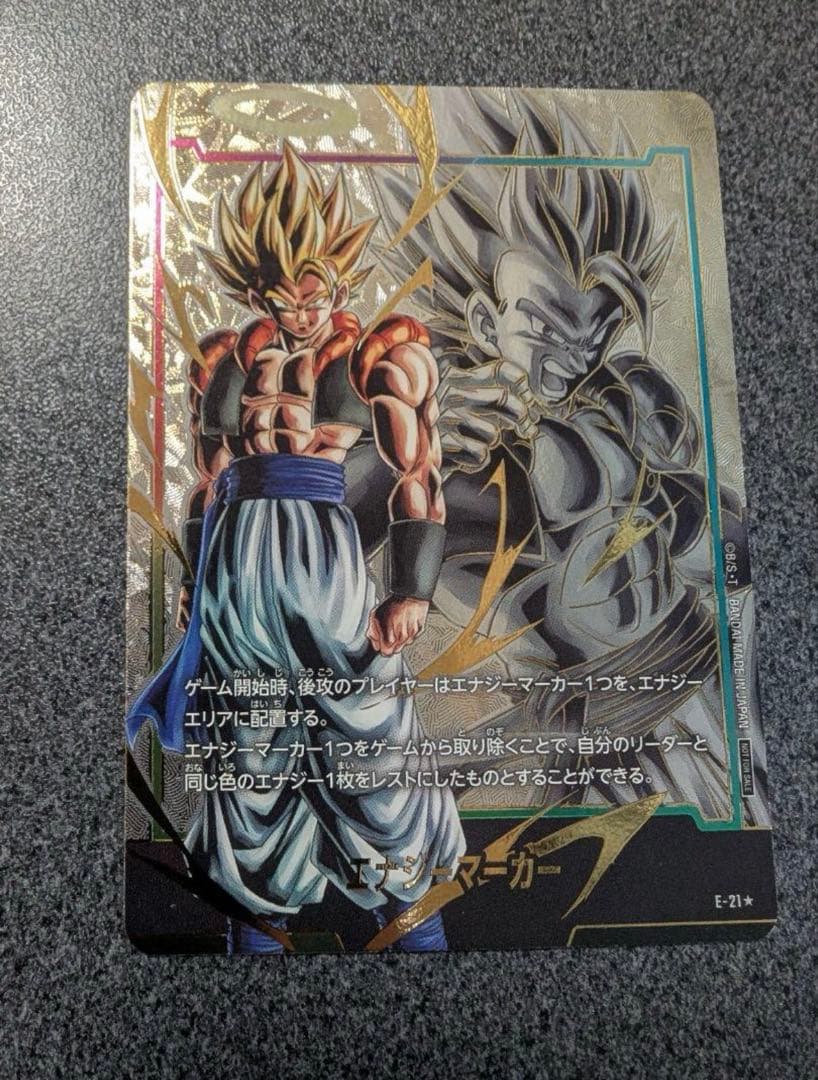 フュージョンワールド エナジーマーカー ゴジータ パラレル 1枚