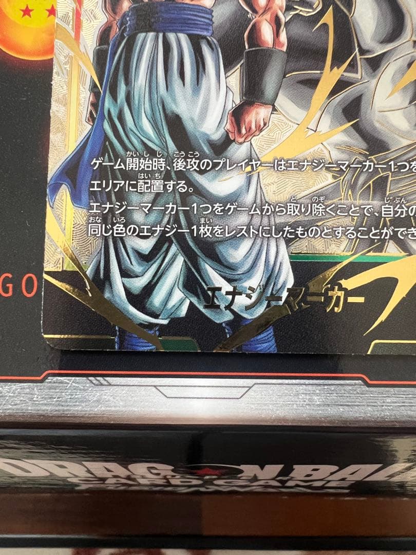 フュージョンワールド エナジーマーカー ゴジータ パラレル 1枚