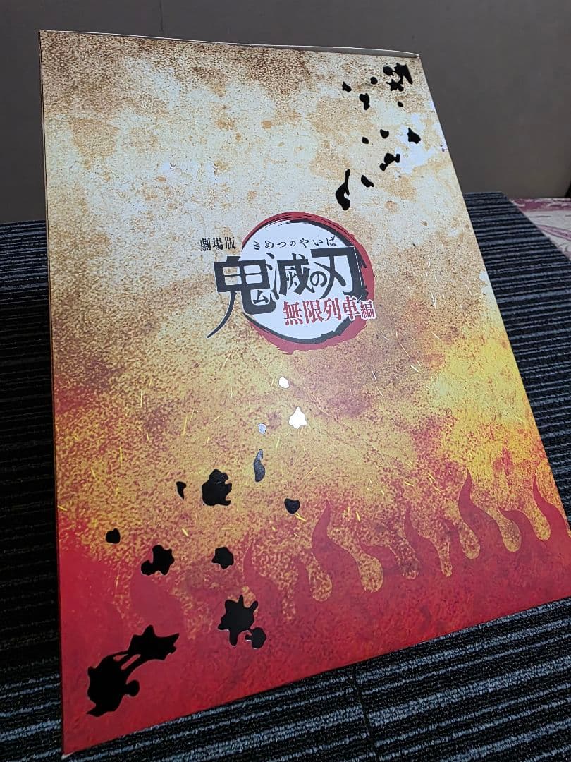 【未開封】鬼滅の刃 アニプレックス 煉獄 杏寿郎 1/8スケールフィギュア