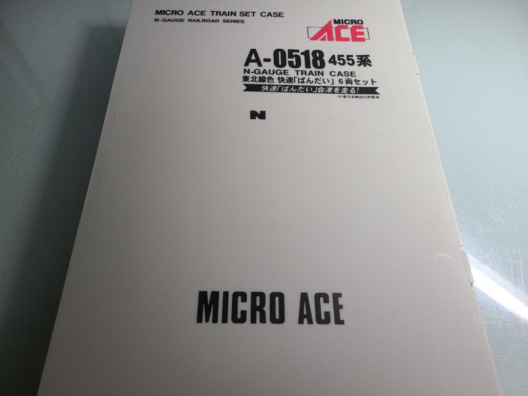 マイクロエース A-0518 455系東北線色　快速ばんだい　6両セット