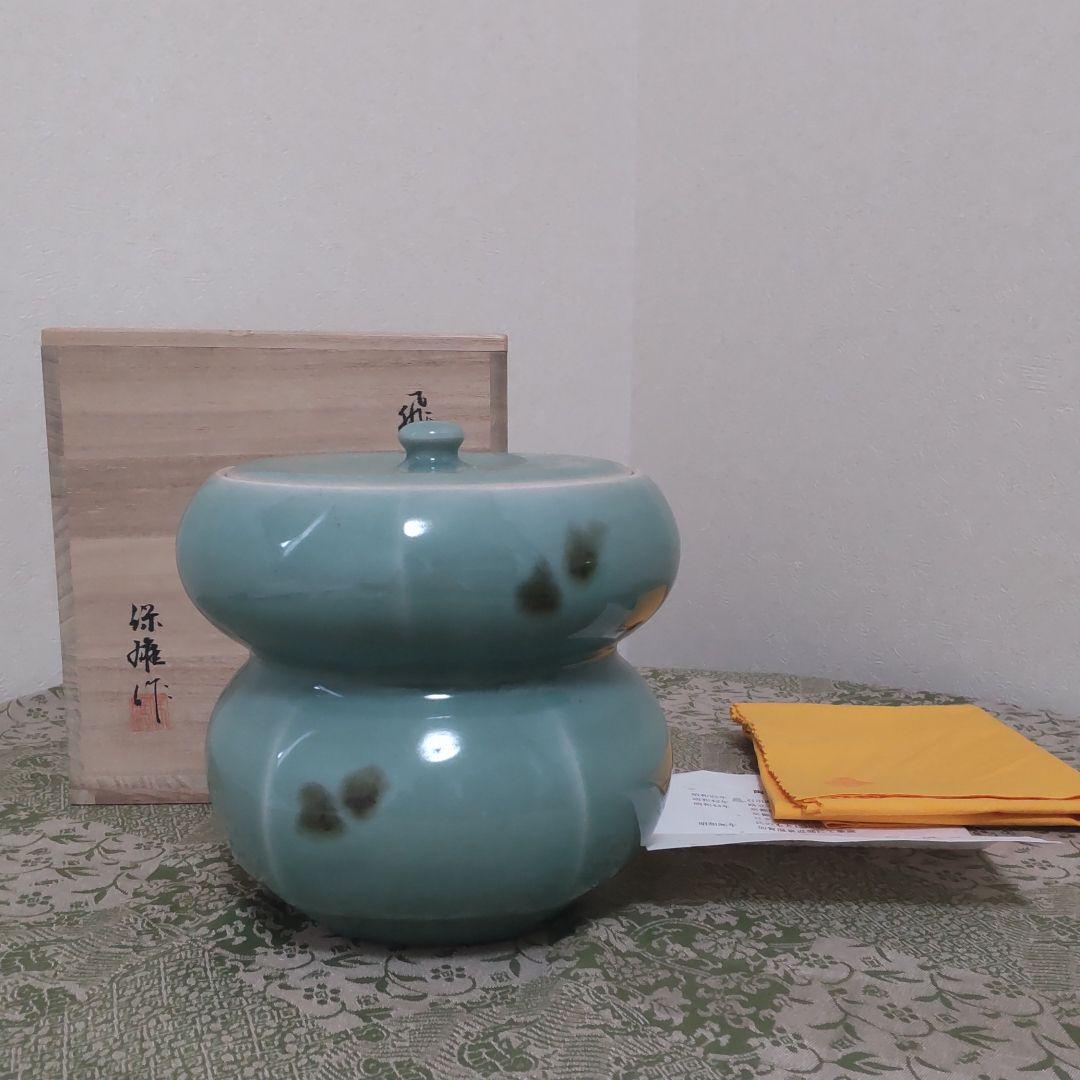 九谷焼水指　作家池島保雄作　飛青瓷水指　共箱　共布　陶歴