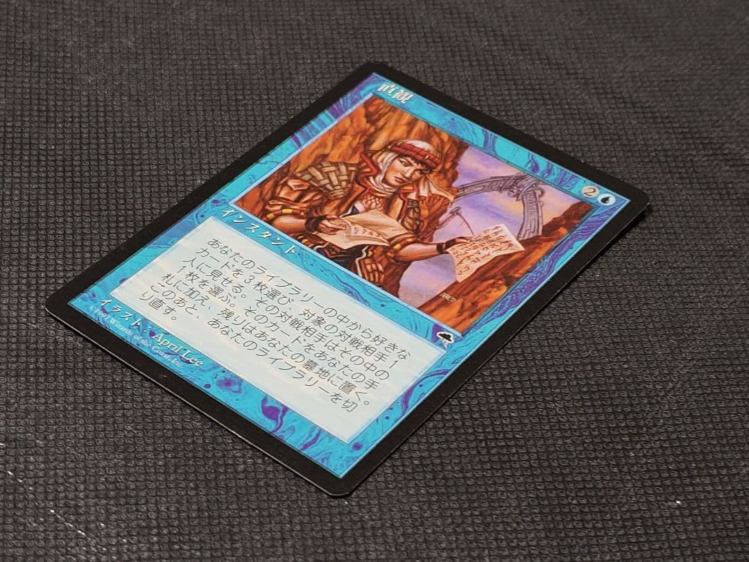 MTG マジックザギャザリング 直観 日本語版１枚