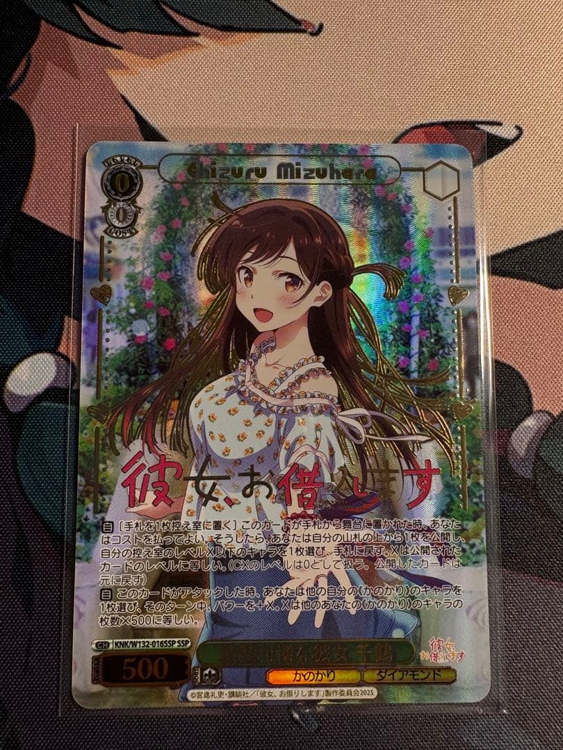 ヴァイスシュヴァルツ 彼女、お借りします 理想の彼女 千鶴 SSP サイン