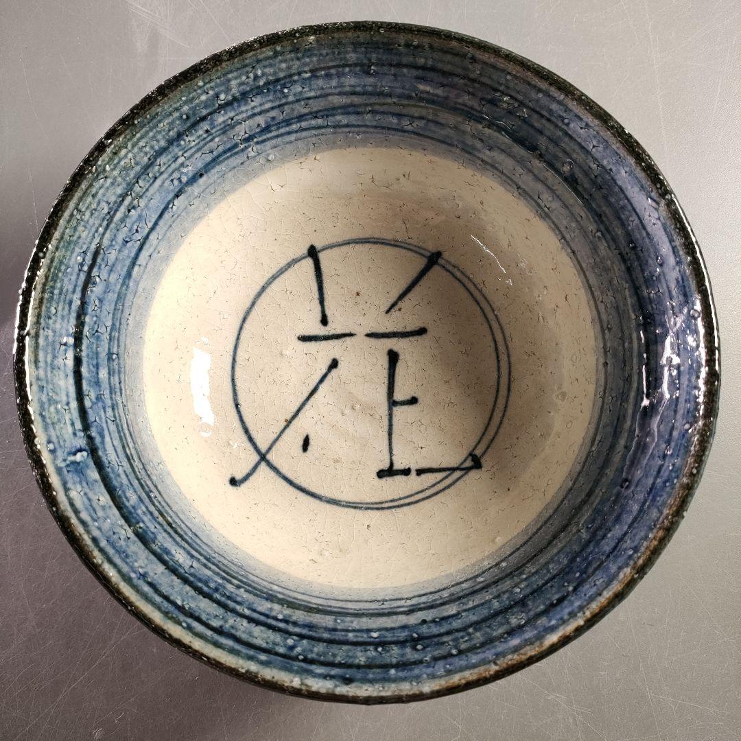 A926-2/小川文斉 造/花文字向付鉢5客/中鉢/盛鉢/飾鉢/