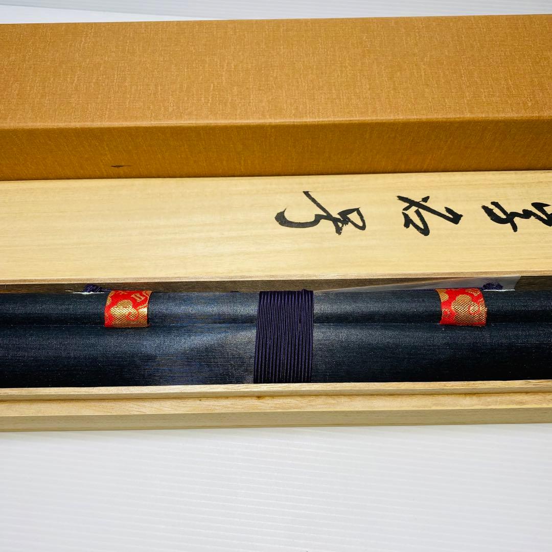 永田華堂　六字名号　掛軸