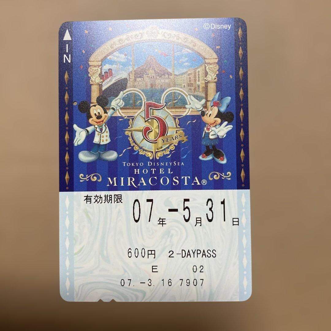 ディズニーフリーきっぷ　東京ディズニーシー ミラコスタ 2-DAYPASS