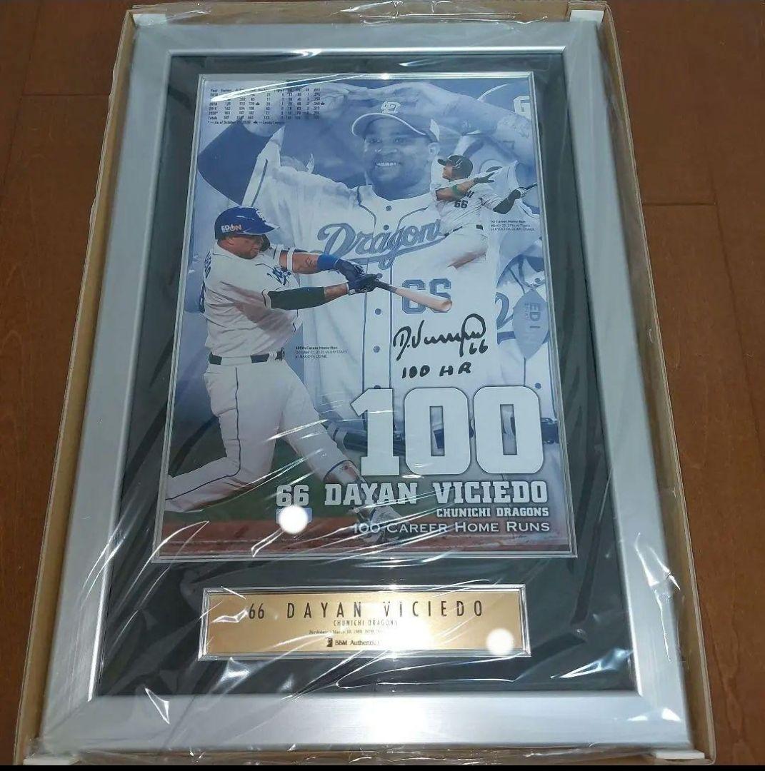 ビシエド 直筆サイン入りフォトパネル 100号ホームラン記念 中日ドラゴンズ