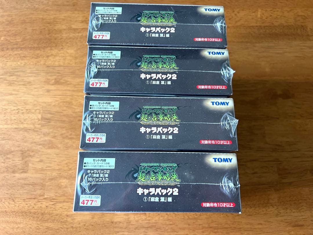 シャーマンキング　カードゲーム　キャラパック2