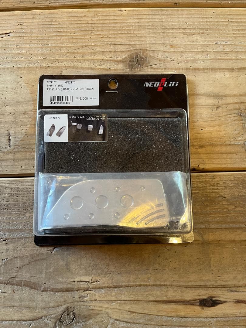 ジムニー JB64・74 NEOPLOT MT用 ペダル 3点セット