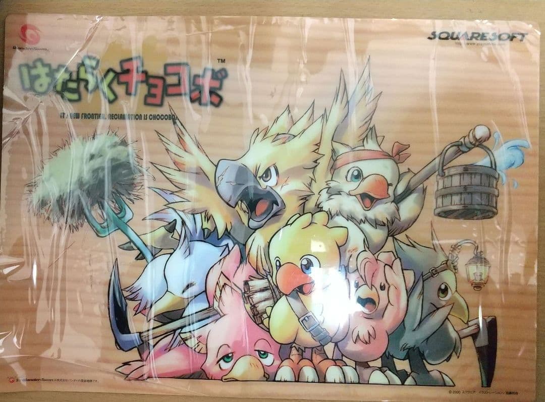 【非売品】はたらくチョコボ デスクマット