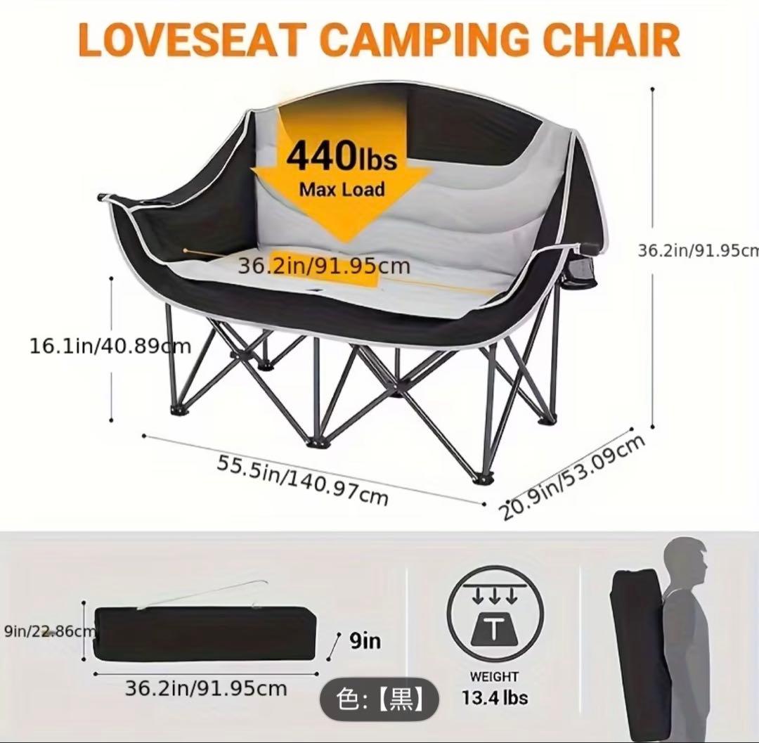 都内お引き取り可能⭐︎ラブシートキャンプチェア 黒 440lbs耐荷重