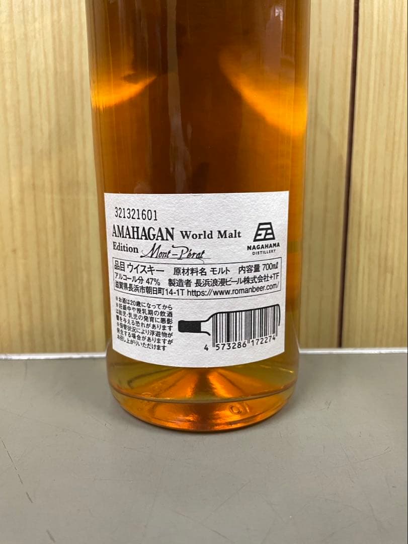 AMAHAGAN ワールドモルトエディションシャトーモンペラ 化粧箱付き