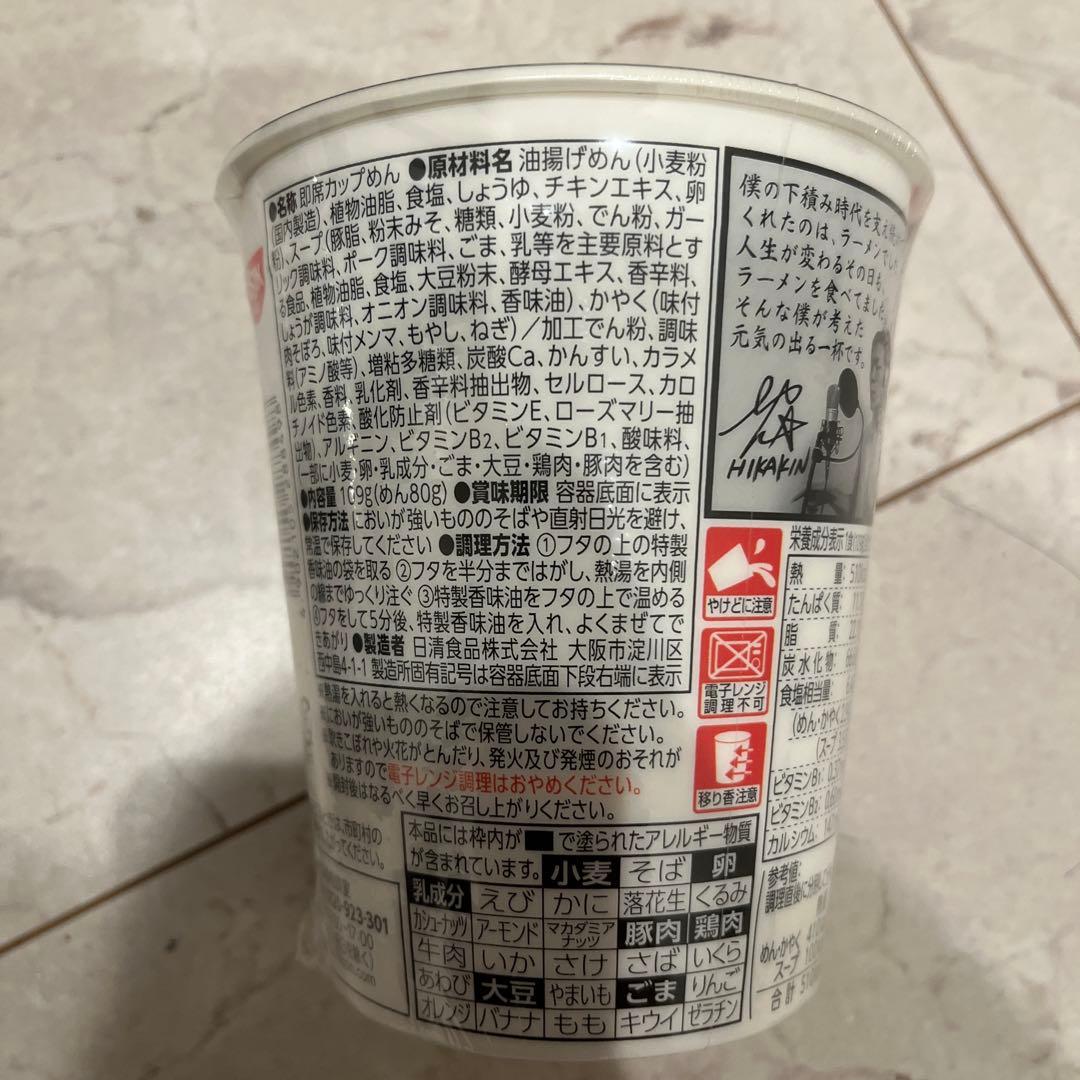 新 みそきん 辛みそきん みそきんメシ 食べ比べまとめ 16個セット