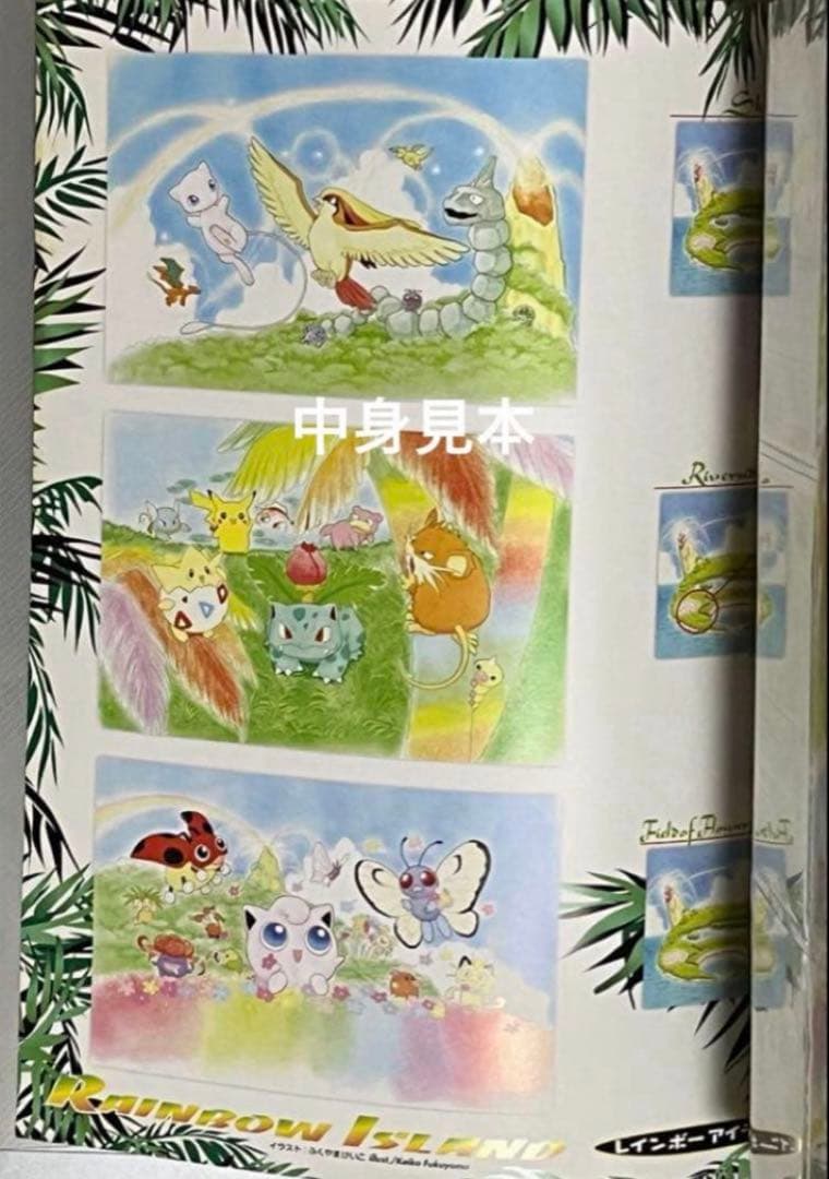 【新品・未開封】サザンアイラン　レインボーアイランド　ポケモンカード