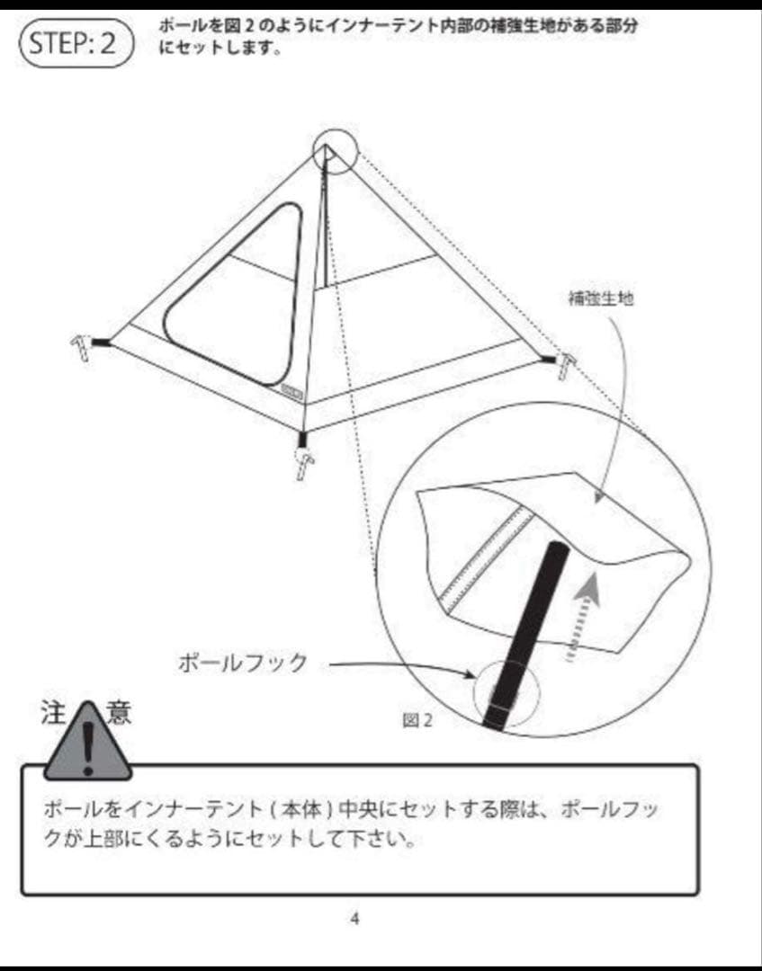 チャムス　ワンポールテント【1人〜2人用】