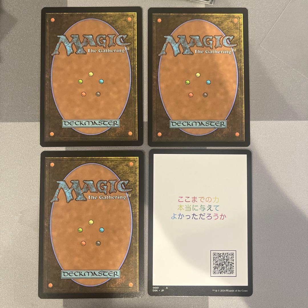 MTG 悪夢滅ぼし魁渡 ボーダーレス 日本語　3枚セット　トークン付き