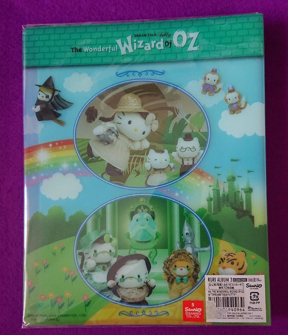 Dream Tale ハローキティ オズの魔法使い フォトアルバム レトロ レア