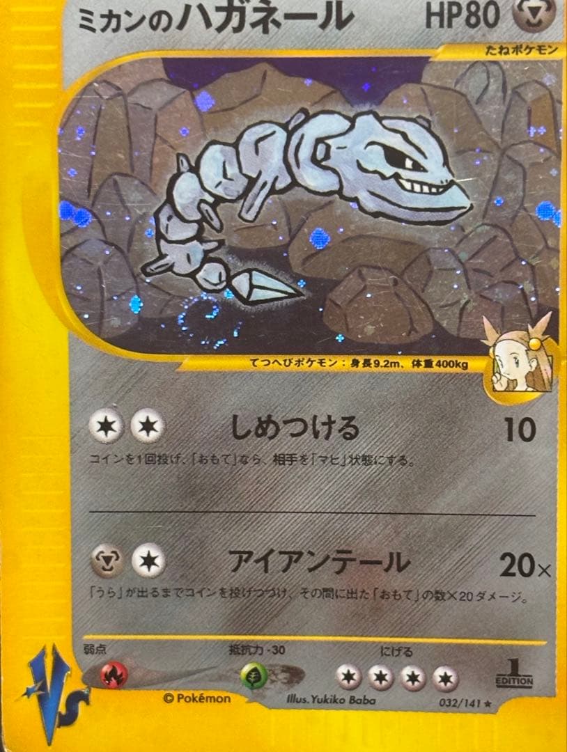 ポケモンカード　eカード　VS キラ　渦巻き多数　引退品　まとめ売り　ポケカ