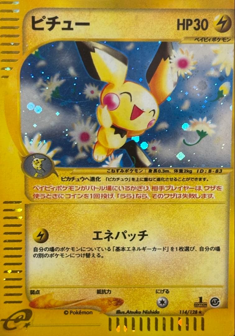 ポケモンカード　eカード　VS キラ　渦巻き多数　引退品　まとめ売り　ポケカ