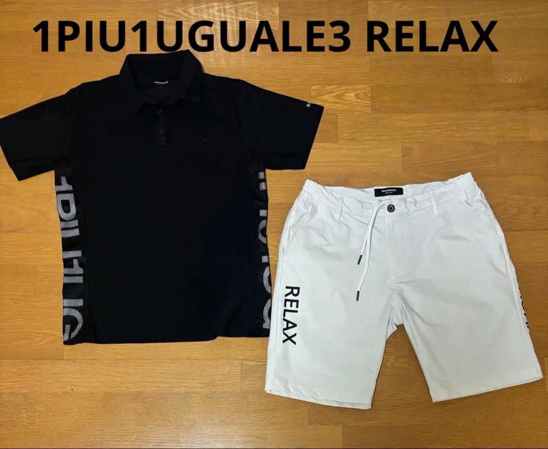 ウノピゥウノウグァーレトレ リラックス ポロシャツとパンツ ２点 セットアップ