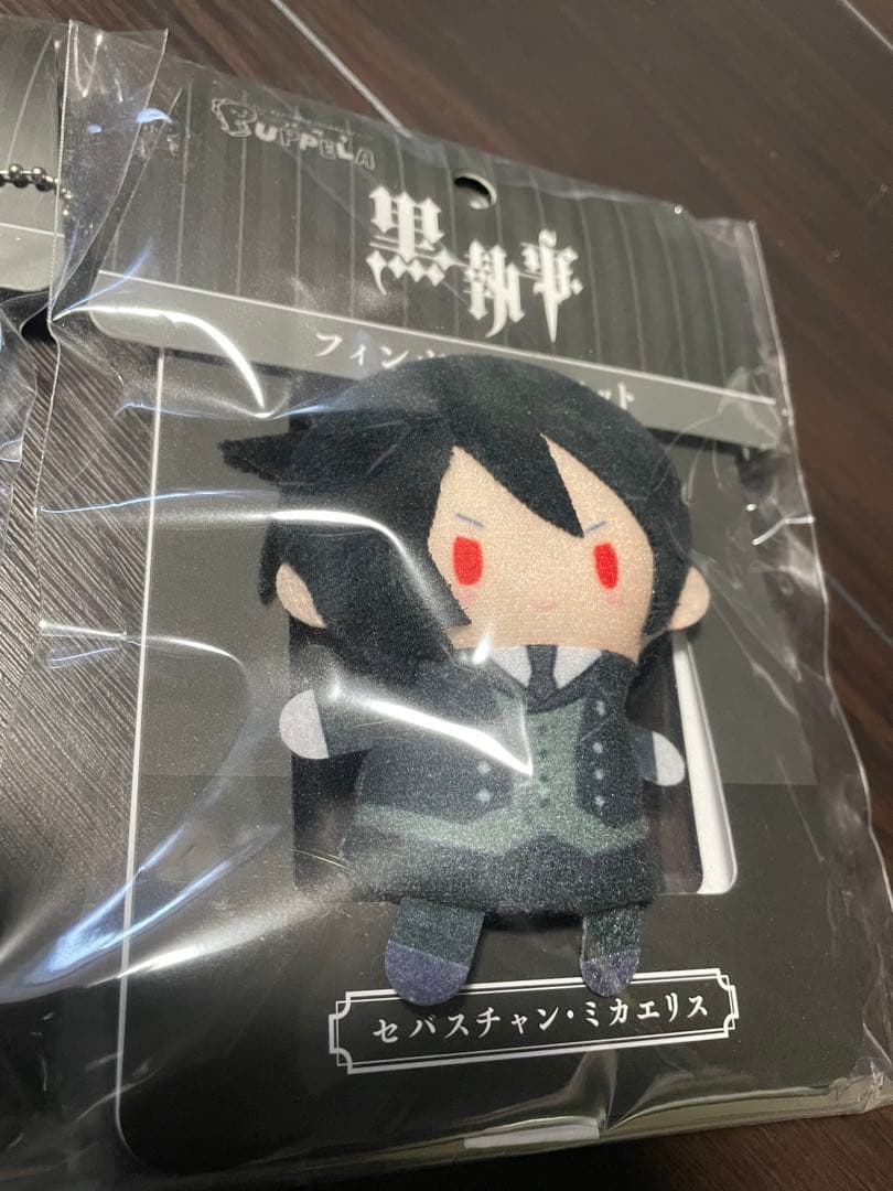 黒執事 フィンガーマスコット シエル セバスチャン