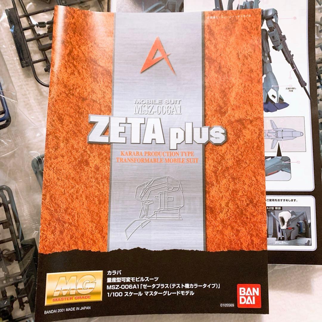 【内装未開封】MG ゼータプラス　ユニコーンver