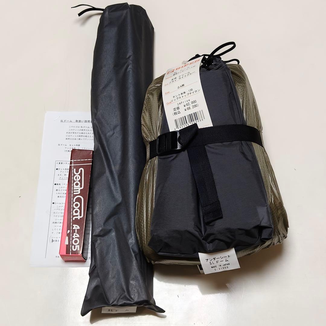 【新品未使用】アライテントSLドーム2人用ARAI TENT専用アンダーシート付