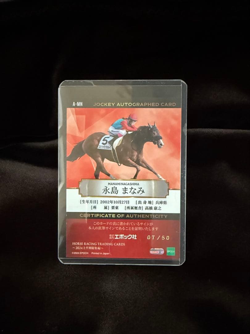 ホースレーシングトレーディングカード2024上半期　永島まなみ　直筆サイン
